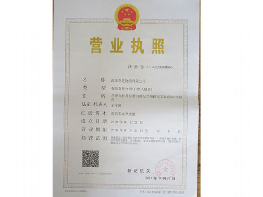 點(diǎn)擊查看詳細(xì)信息<br>標(biāo)題：營(yíng)業(yè)執(zhí)照 閱讀次數(shù)：1386